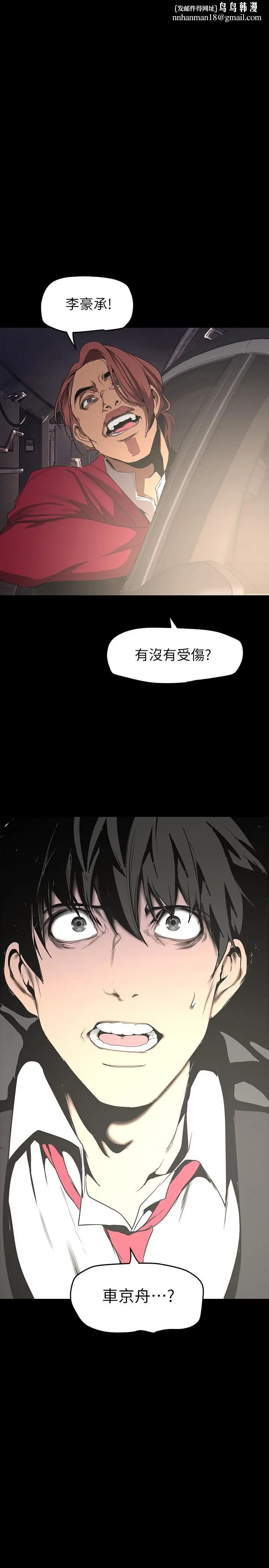 漫画《美丽新世界》第150话第1张图