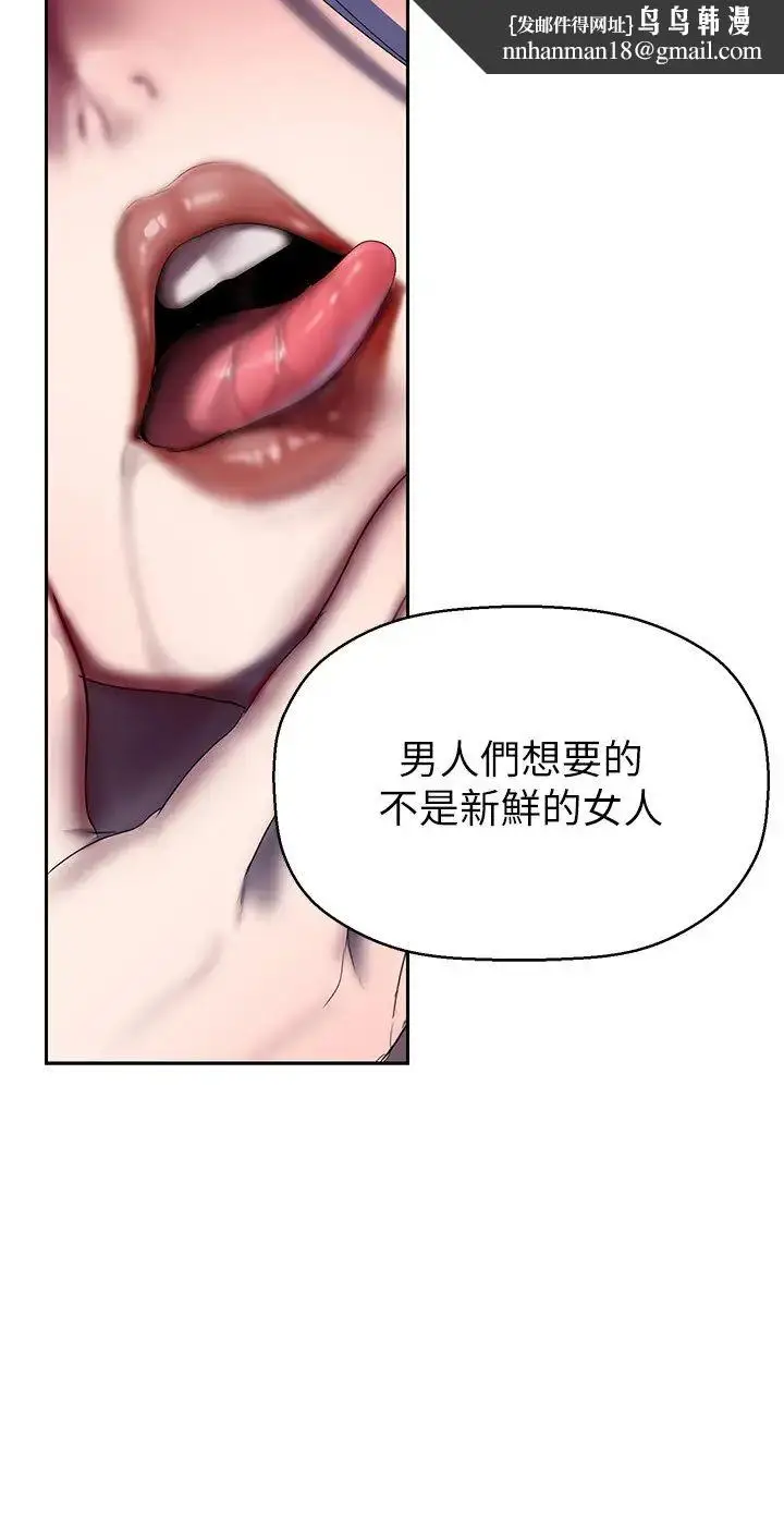 漫画《美丽新世界》第254话第17张图