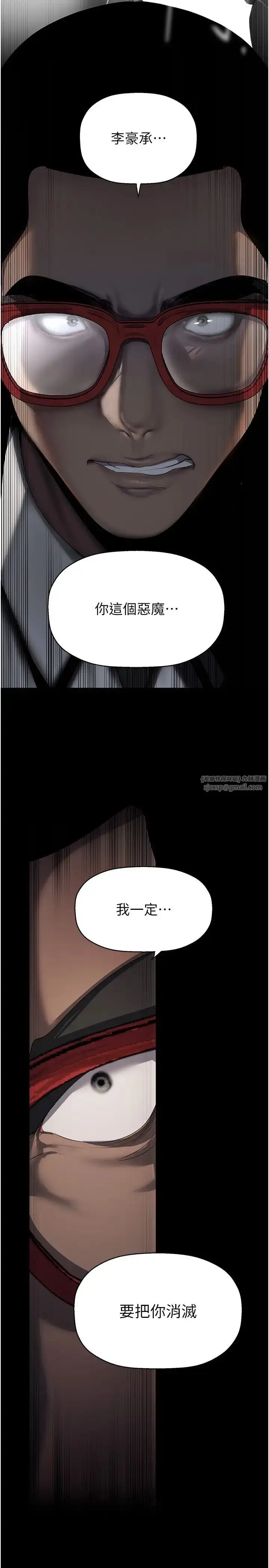 漫画《美丽新世界》第254话第2张图