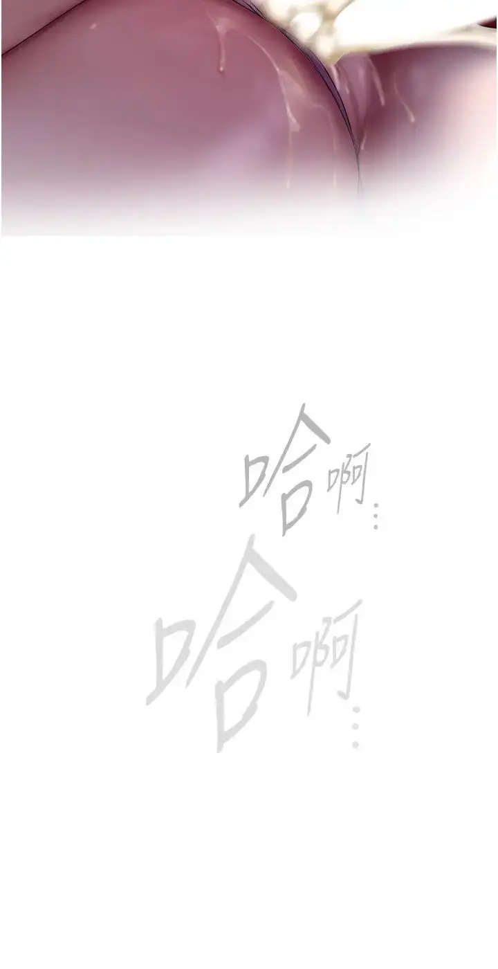 漫画《美丽新世界》第254话第29张图