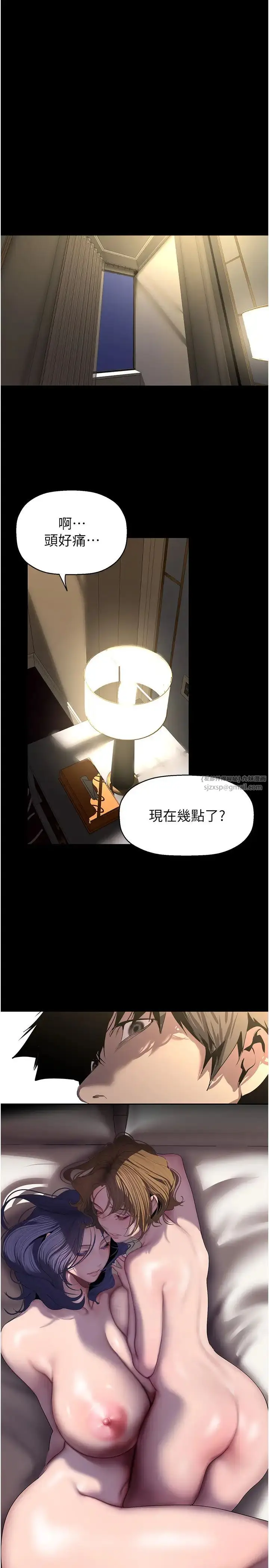 漫画《美丽新世界》第254话第3张图