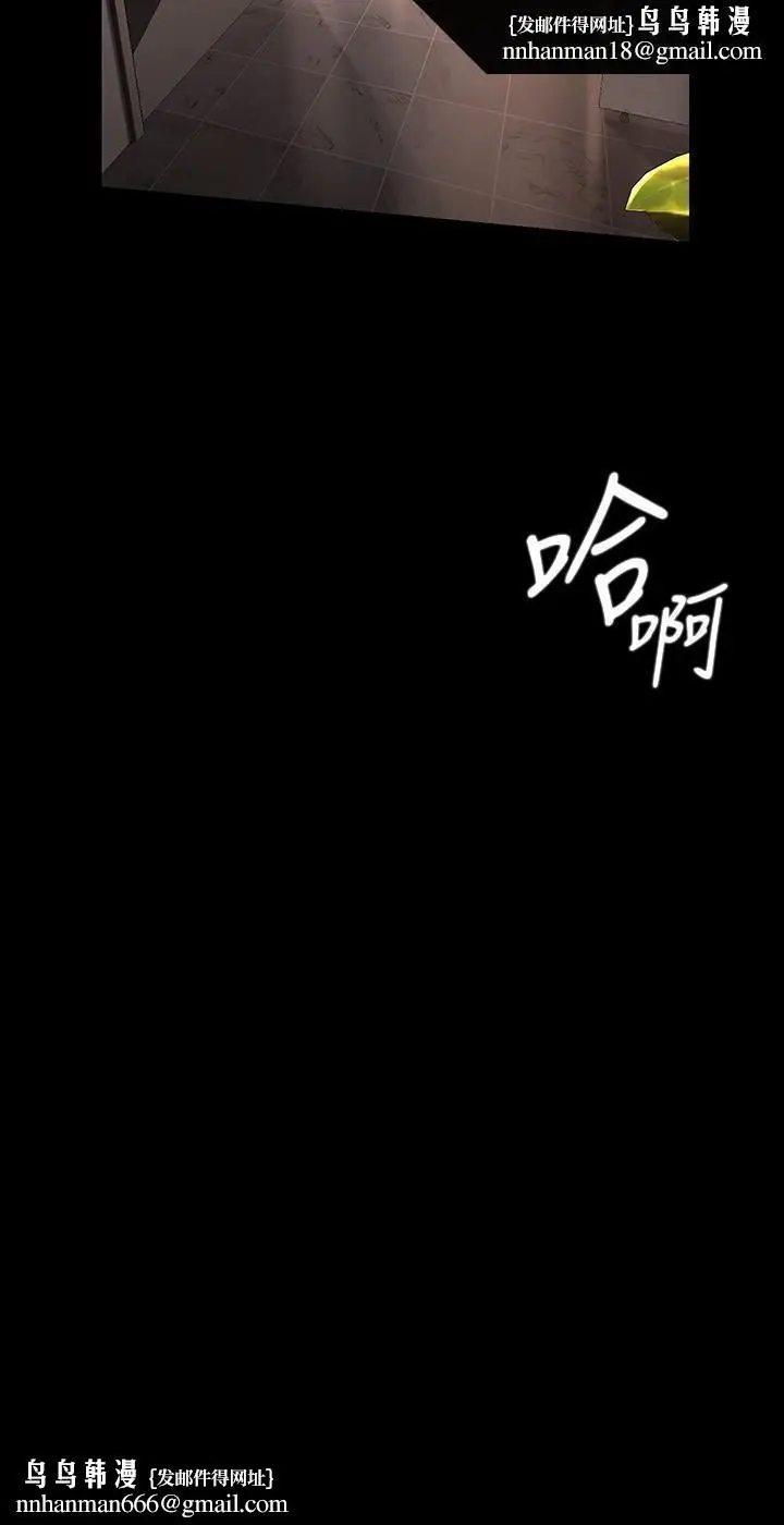 漫画《美丽新世界》第168话第20张图