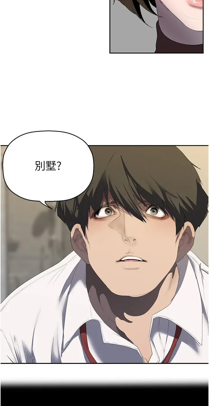 漫画《美丽新世界》第255话第11张图