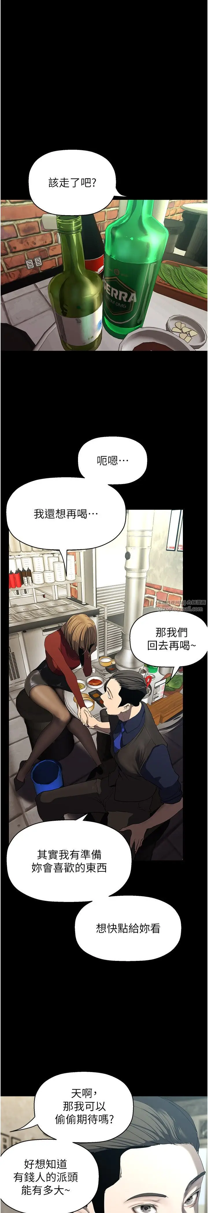 漫画《美丽新世界》第255话第20张图