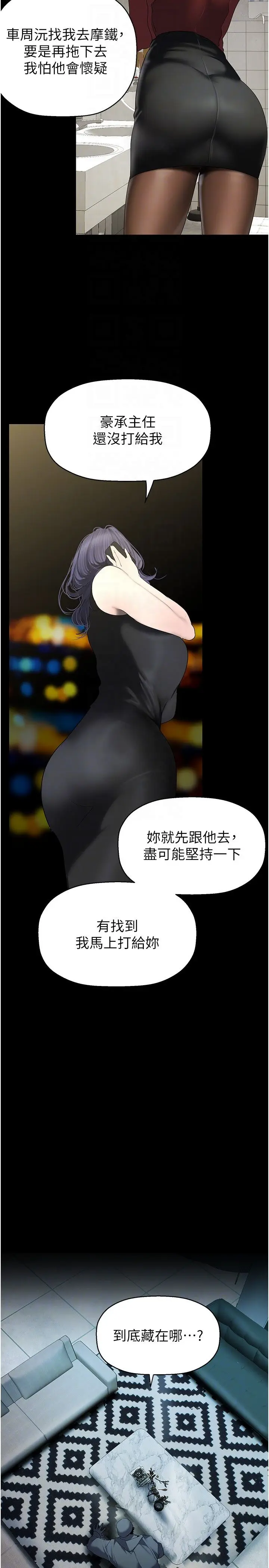 漫画《美丽新世界》第255话第22张图