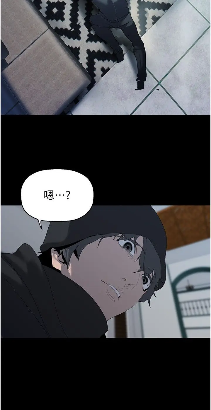 漫画《美丽新世界》第255话第23张图