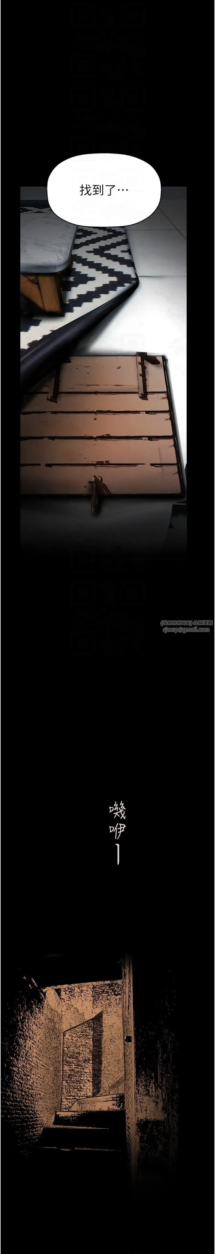 漫画《美丽新世界》第255话第24张图