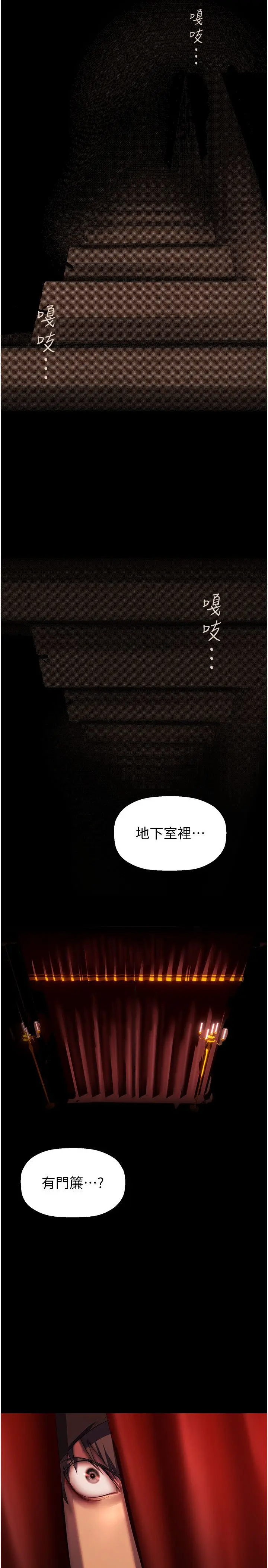 漫画《美丽新世界》第255话第25张图