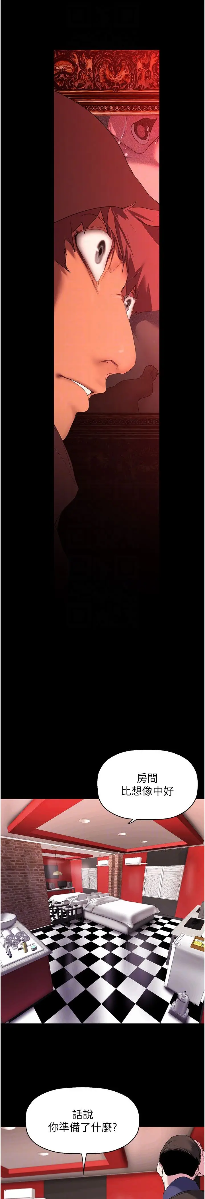 漫画《美丽新世界》第255话第28张图