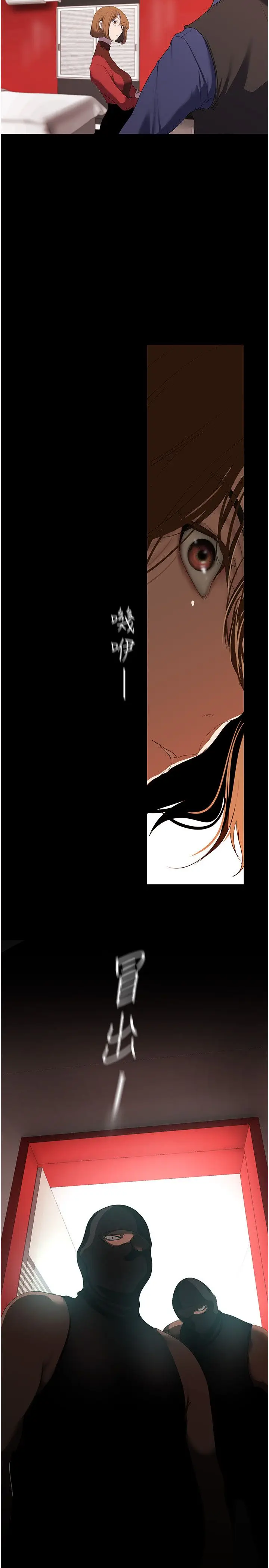 漫画《美丽新世界》第255话第29张图