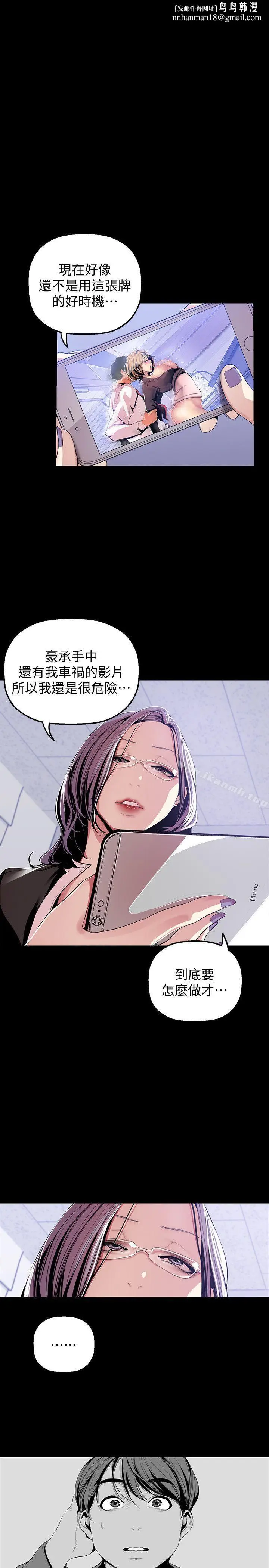 漫画《美丽新世界》第37话第1张图