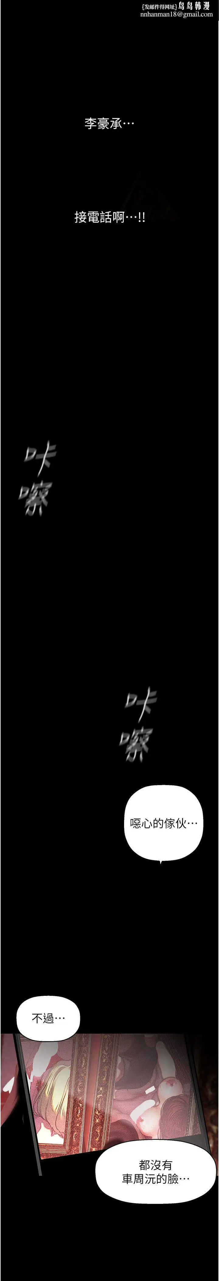 漫画《美丽新世界》第257话第1张图