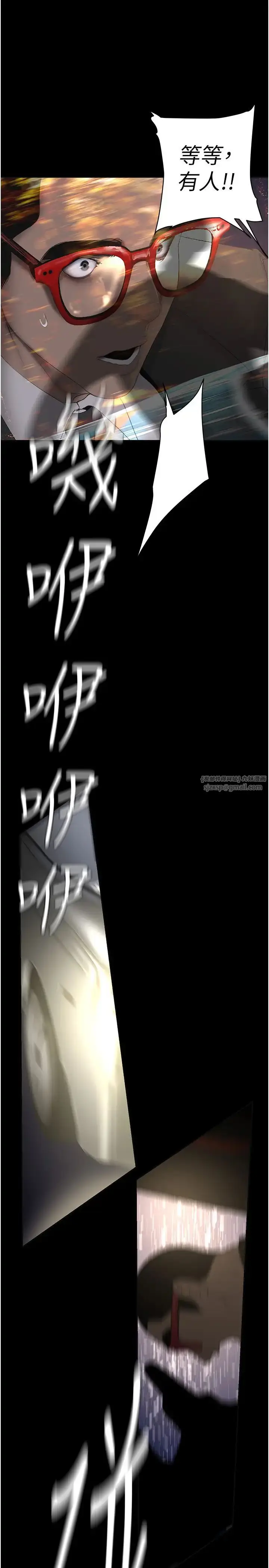 漫画《美丽新世界》第246话第16张图