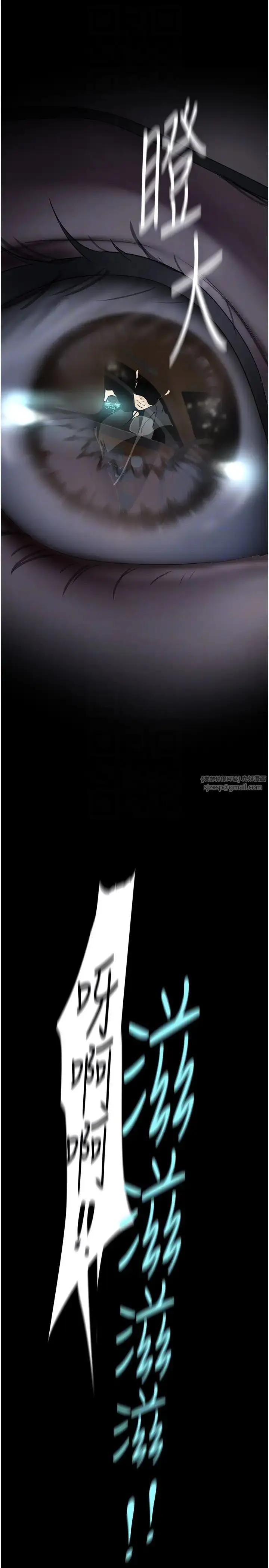 漫画《美丽新世界》第246话第22张图