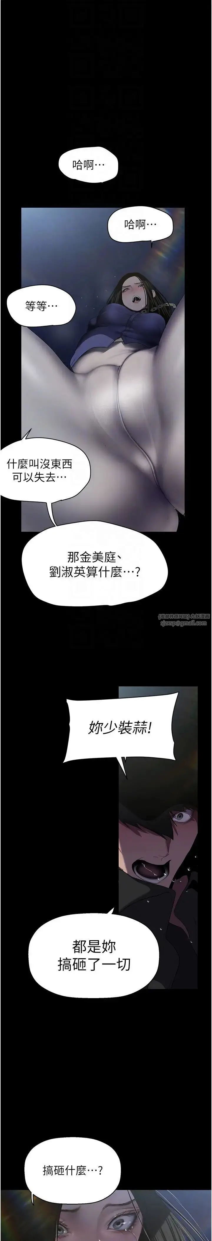 漫画《美丽新世界》第246话第32张图