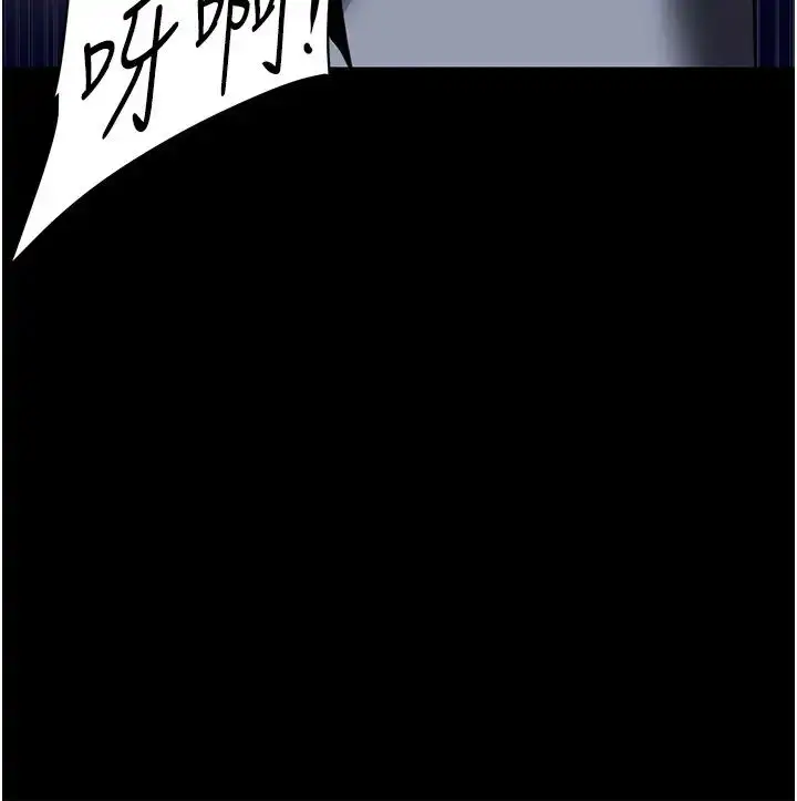 漫画《美丽新世界》第246话第35张图