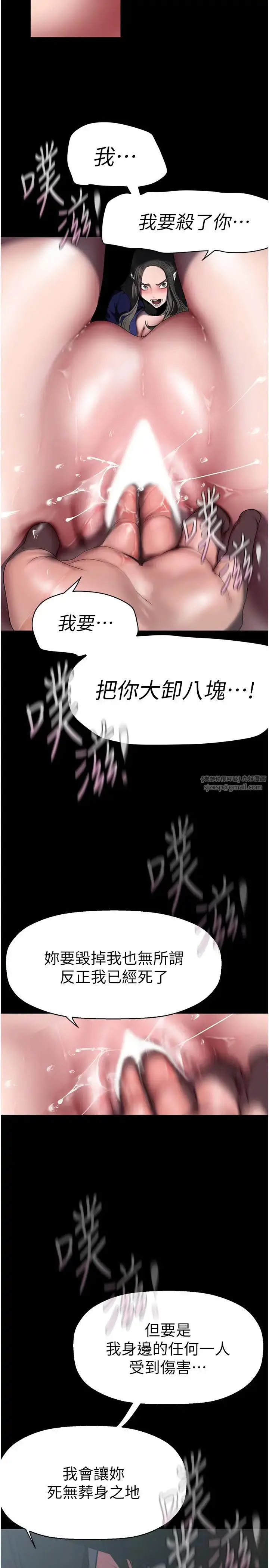 漫画《美丽新世界》第246话第37张图