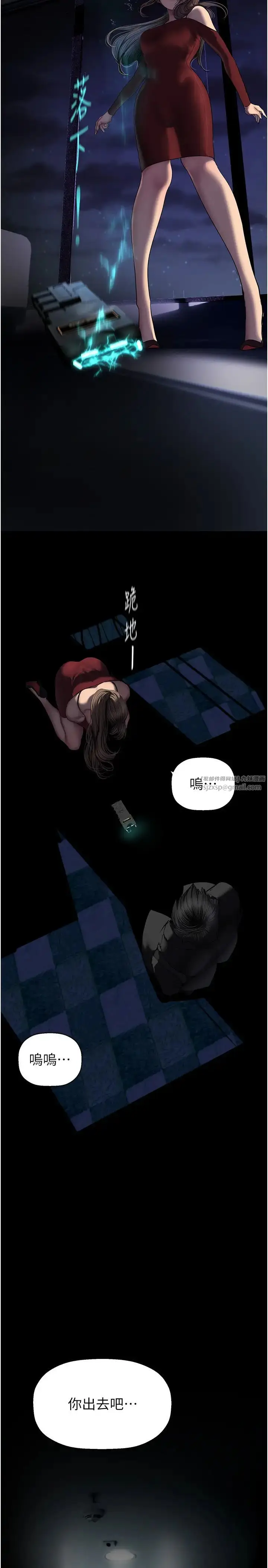 漫画《美丽新世界》第246话第5张图