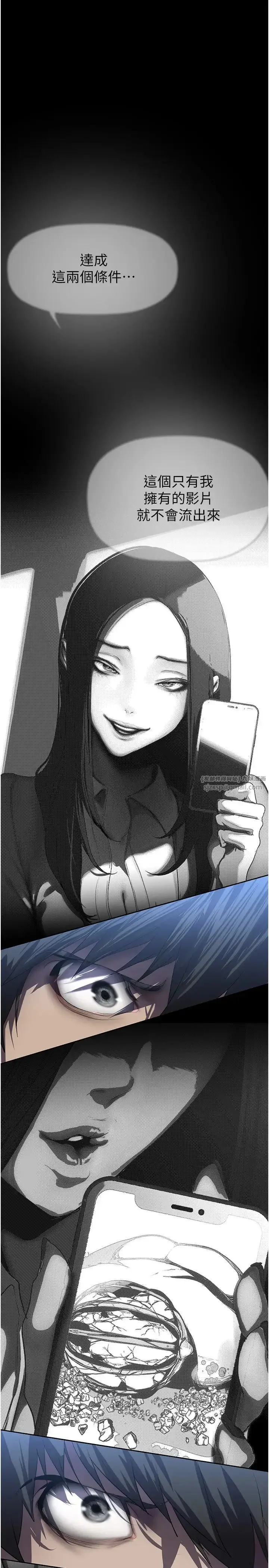 漫画《美丽新世界》第246话第7张图
