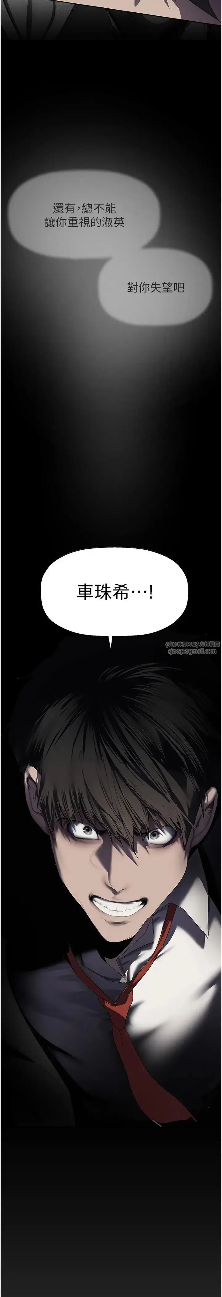 漫画《美丽新世界》第246话第8张图