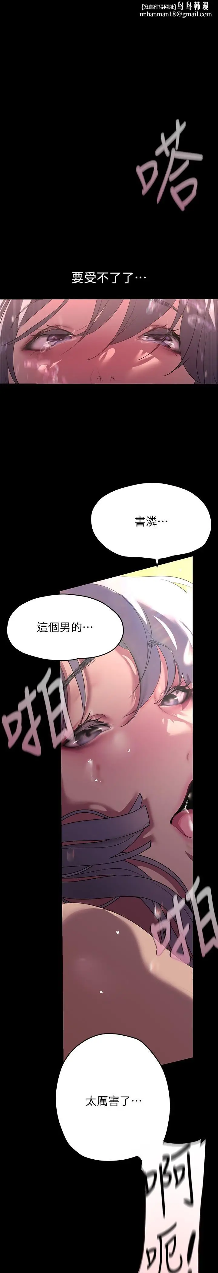漫画《美丽新世界》第207话第1张图