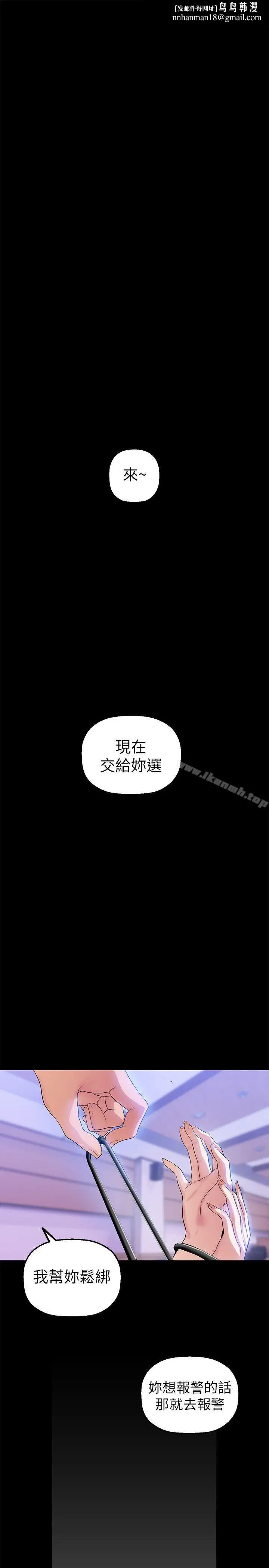 漫画《美丽新世界》第30话第1张图