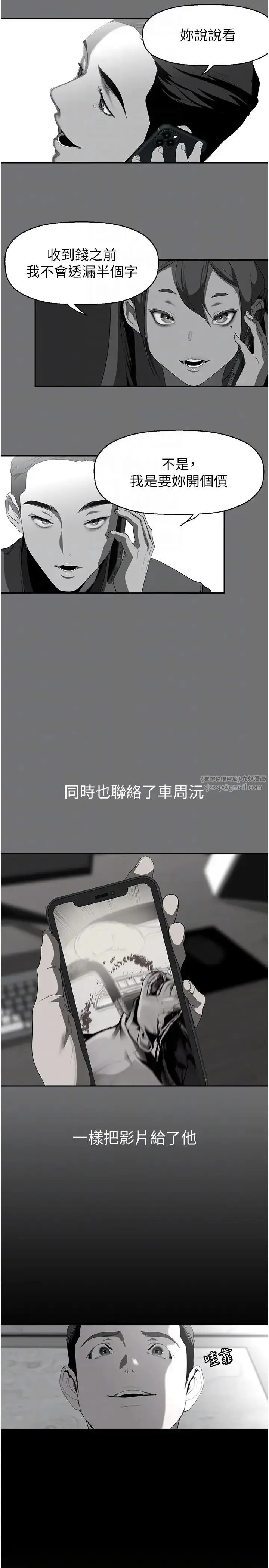 漫画《美丽新世界》第248话第10张图