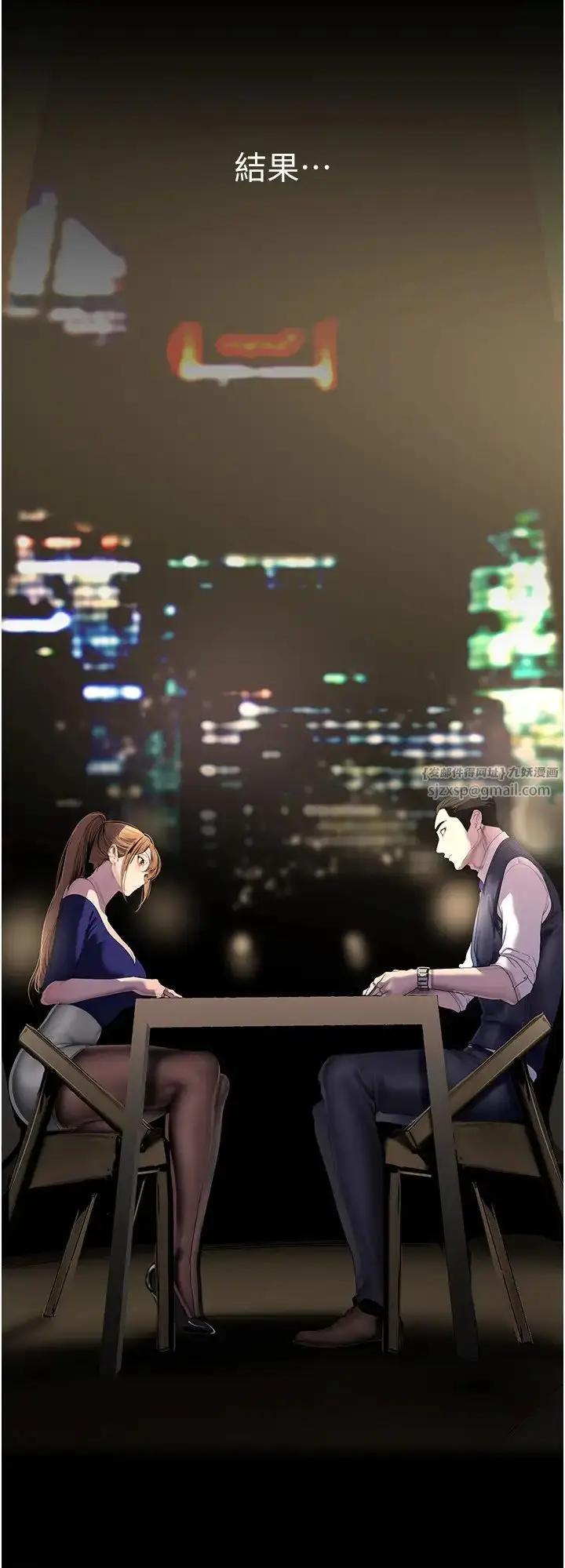 漫画《美丽新世界》第248话第11张图
