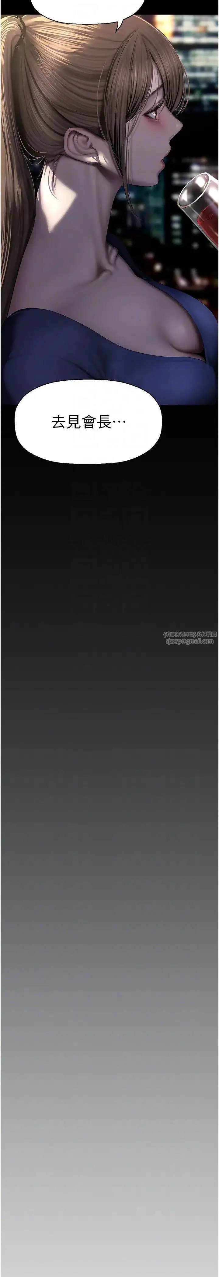 漫画《美丽新世界》第248话第14张图