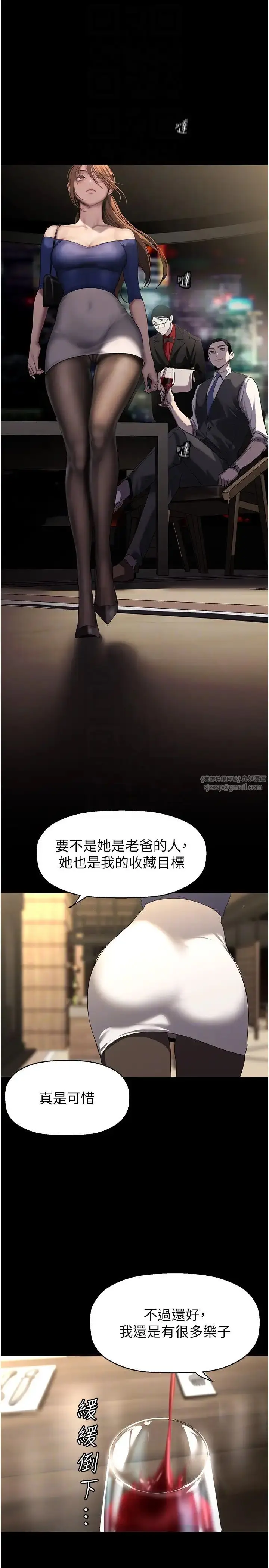 漫画《美丽新世界》第248话第18张图