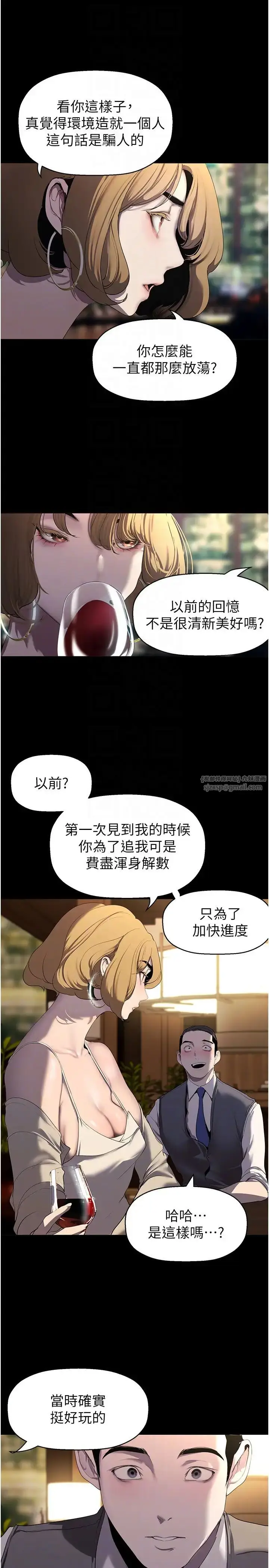 漫画《美丽新世界》第248话第22张图