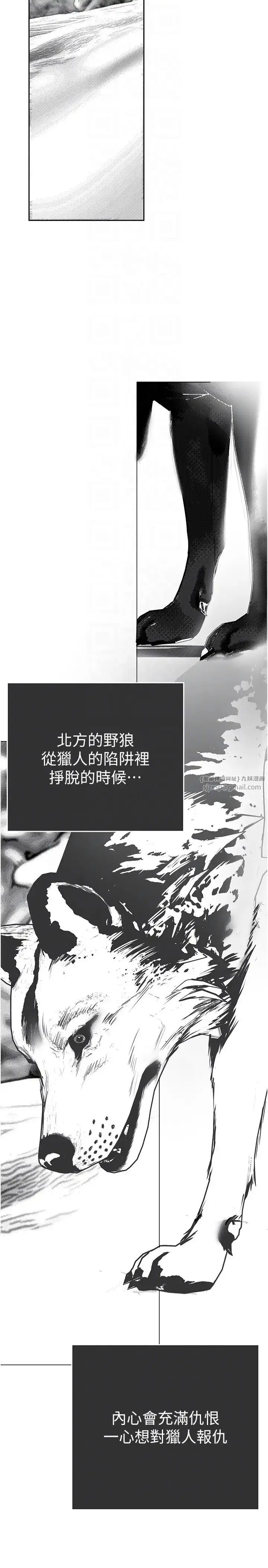 漫画《美丽新世界》第248话第24张图