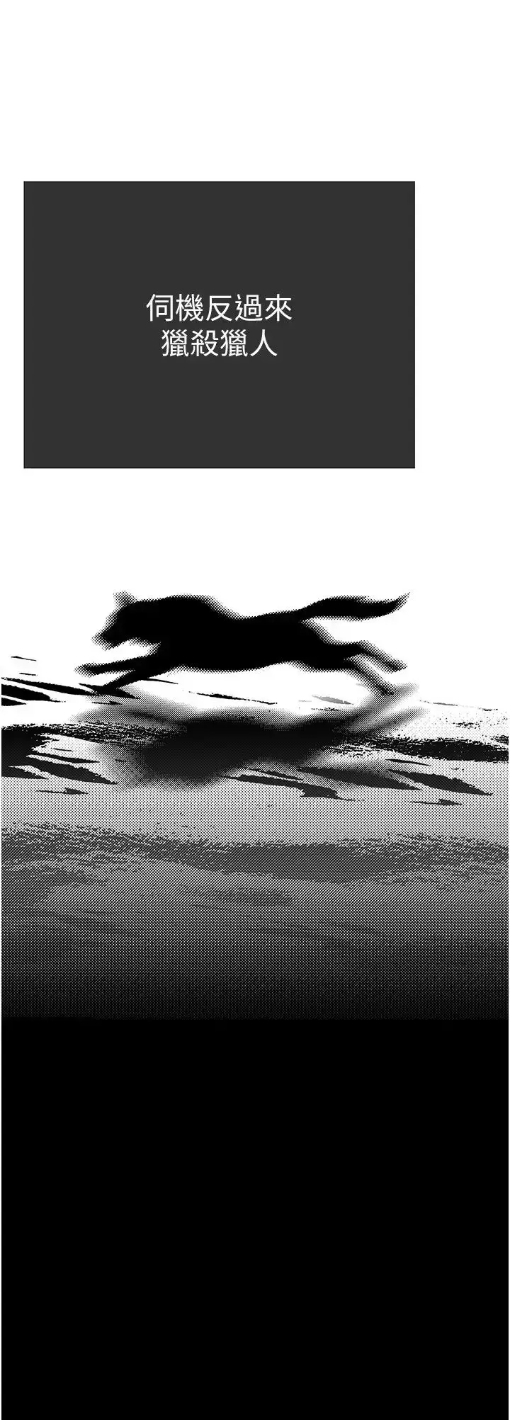 漫画《美丽新世界》第248话第25张图
