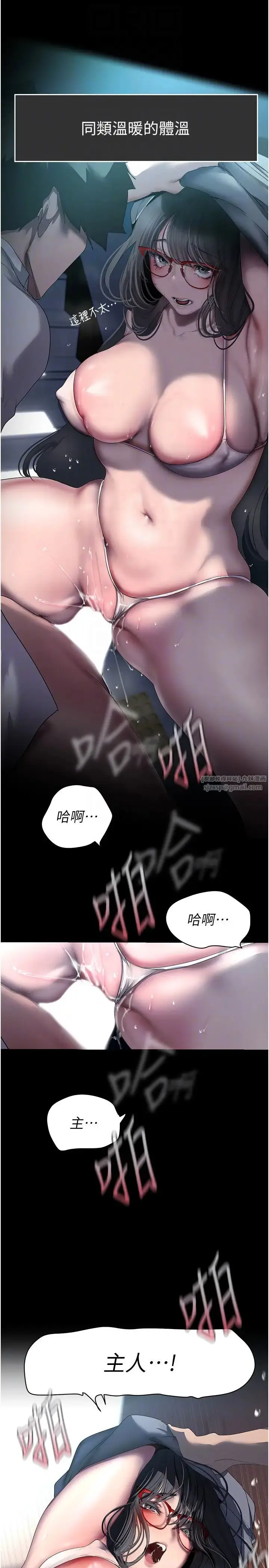 漫画《美丽新世界》第248话第28张图