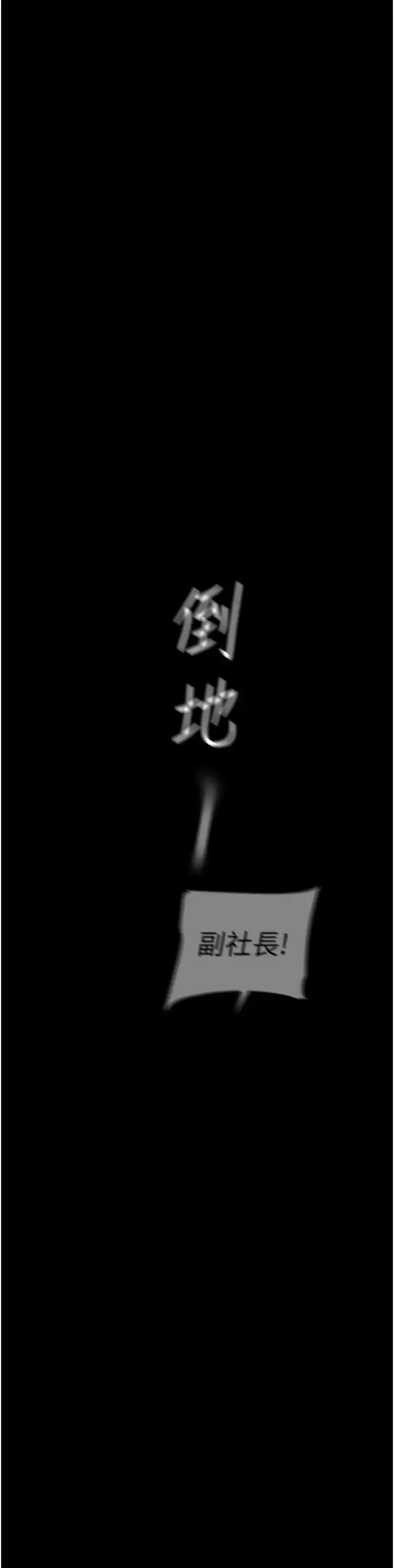 漫画《美丽新世界》第248话第3张图