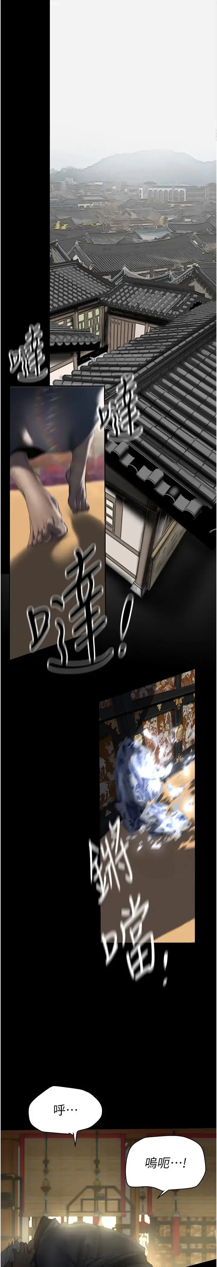 漫画《美丽新世界》第248话第4张图