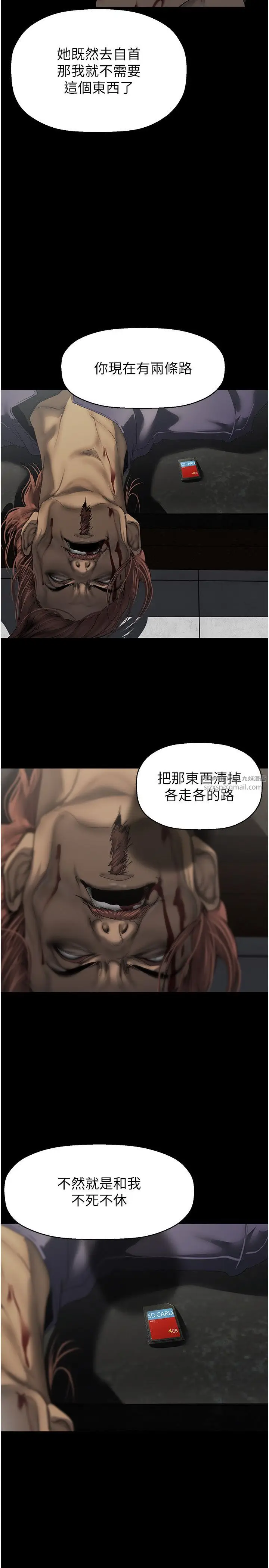 漫画《美丽新世界》第261话第12张图