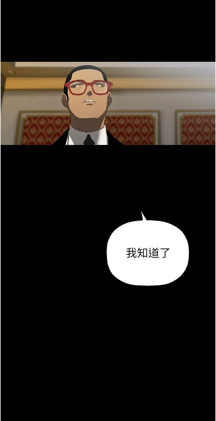 漫画《美丽新世界》第261话第13张图