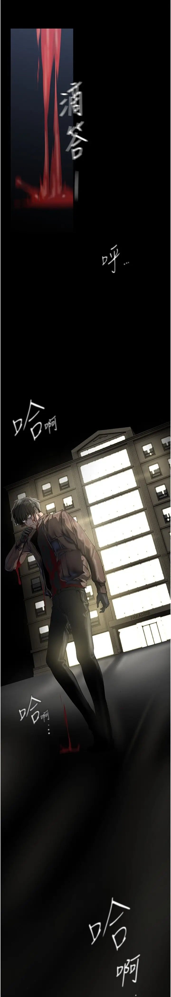 漫画《美丽新世界》第261话第16张图