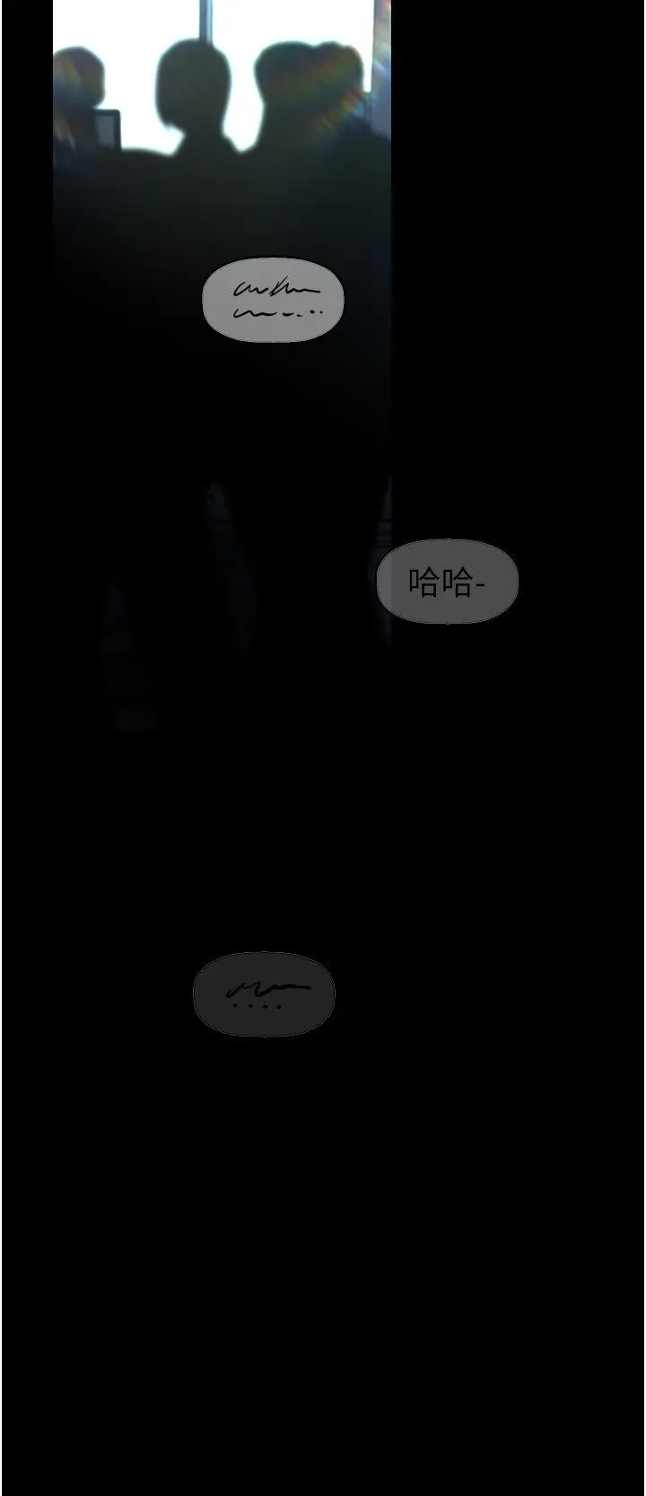 漫画《美丽新世界》第261话第19张图