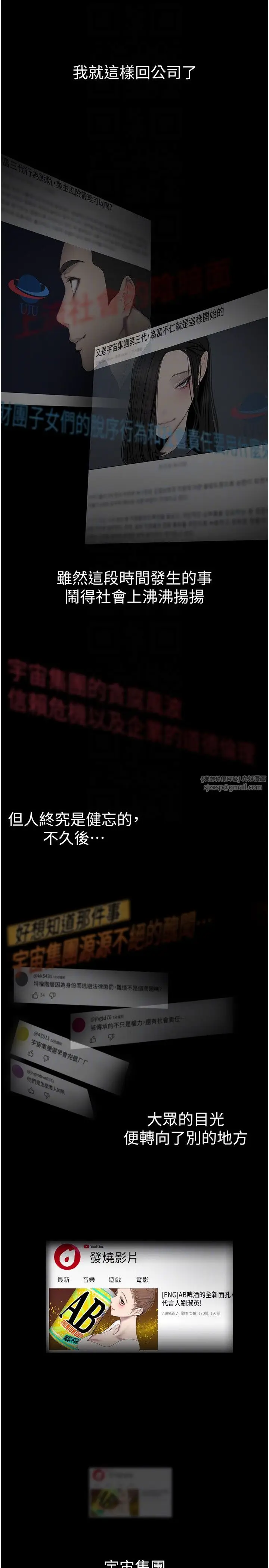 漫画《美丽新世界》第261话第24张图