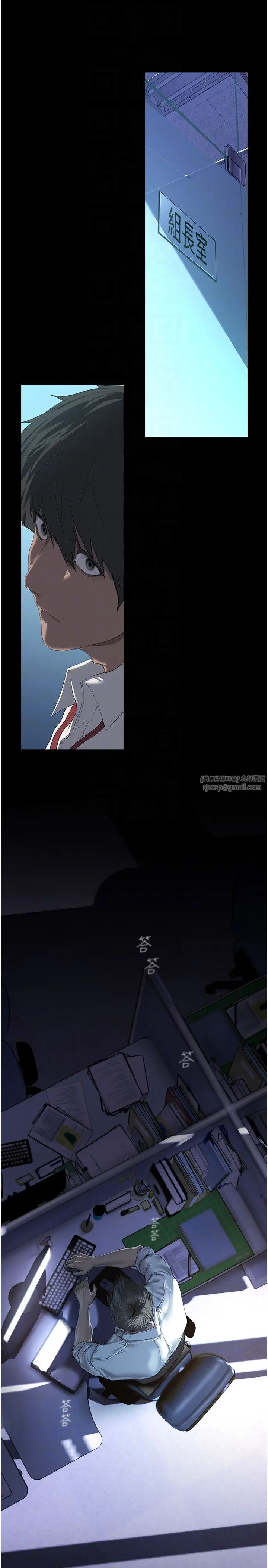 漫画《美丽新世界》第261话第26张图