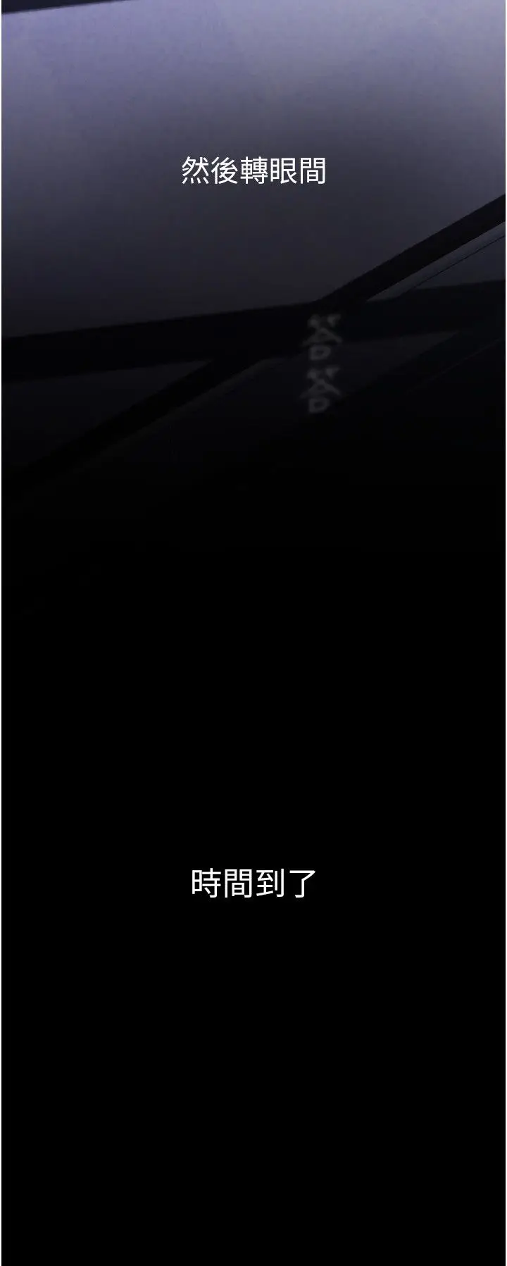 漫画《美丽新世界》第261话第27张图