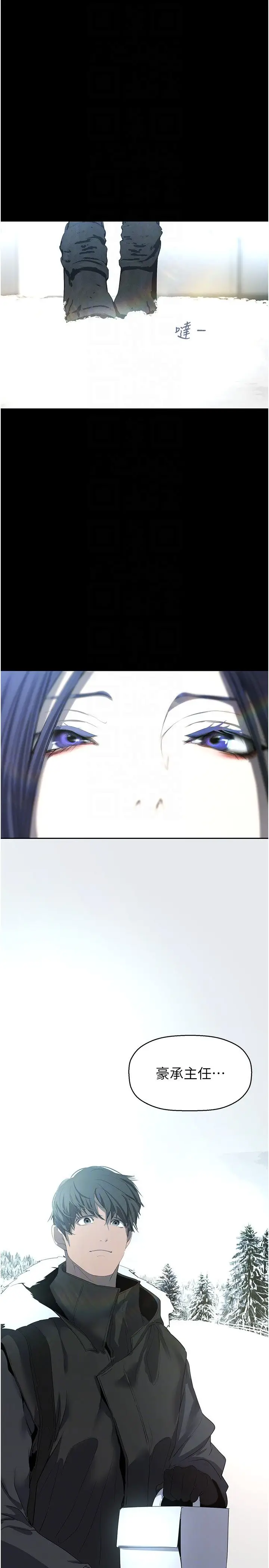 漫画《美丽新世界》第261话第32张图
