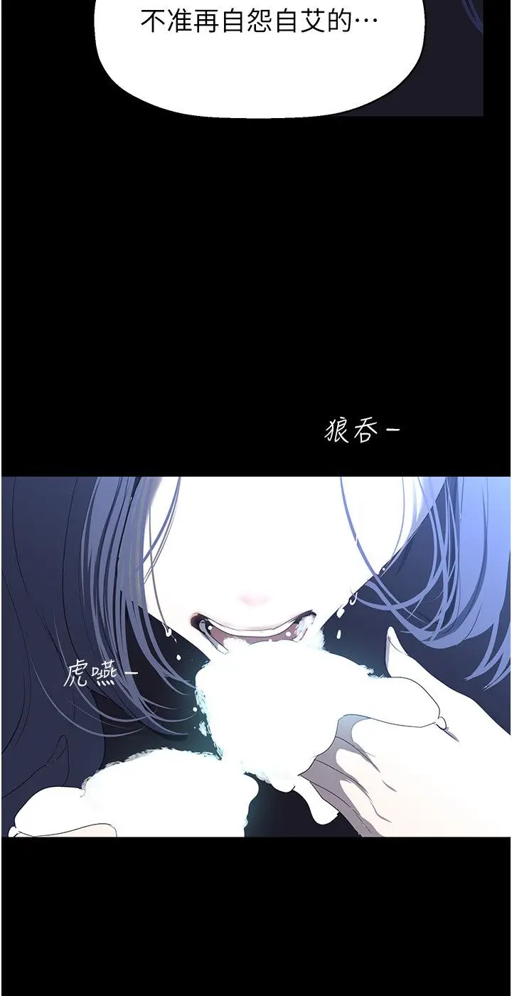 漫画《美丽新世界》第261话第35张图
