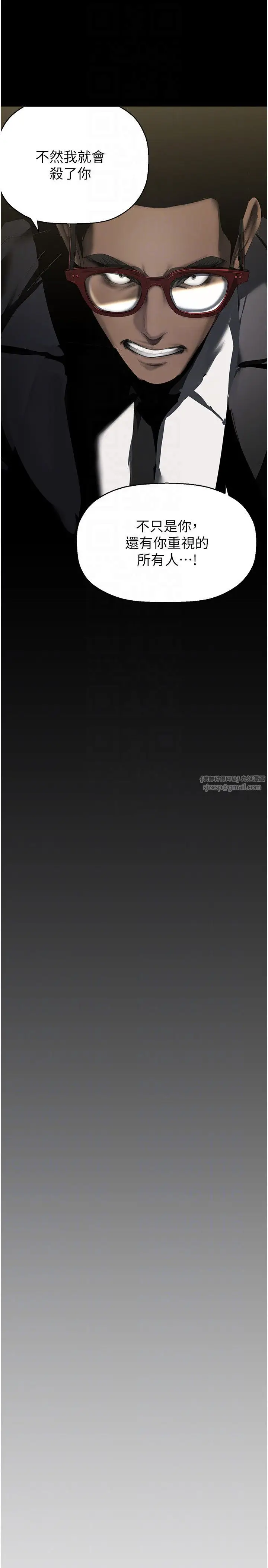 漫画《美丽新世界》第261话第6张图