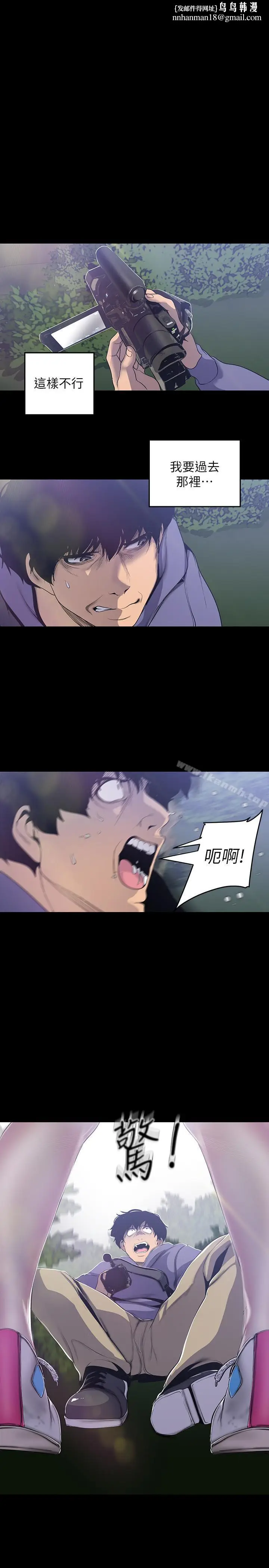漫画《美丽新世界》第58话第1张图