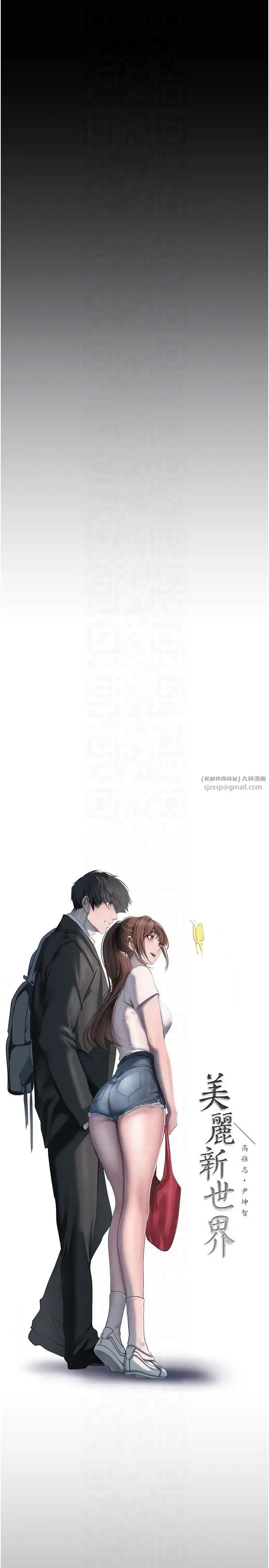 漫画《美丽新世界》第262话最终话第14张图