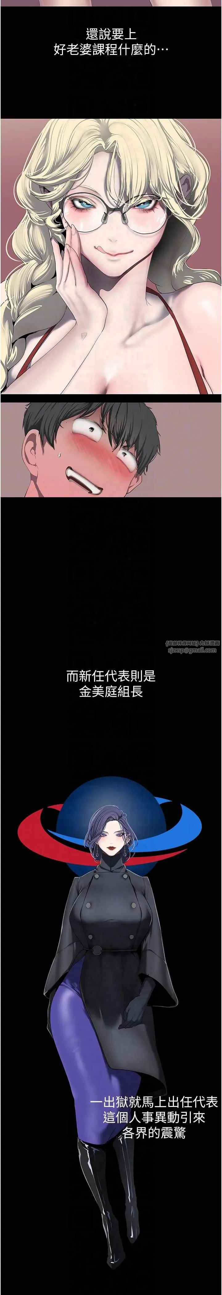 漫画《美丽新世界》第262话最终话第18张图