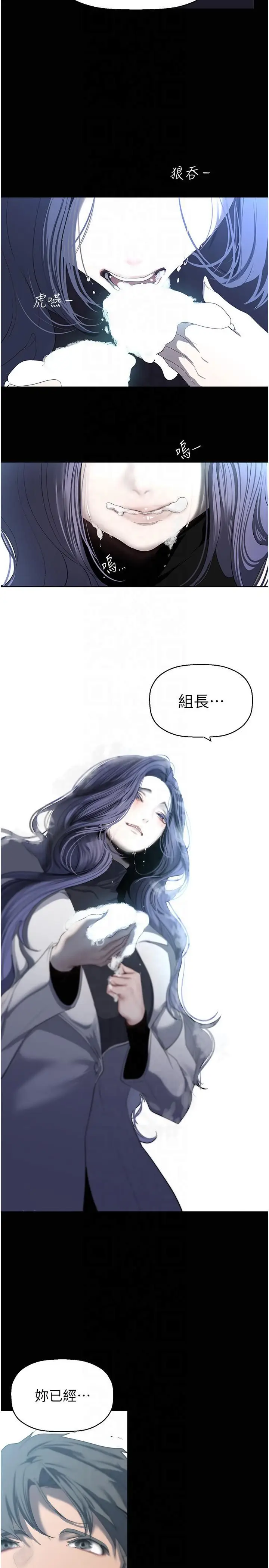 漫画《美丽新世界》第262话最终话第2张图